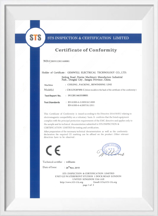 EMC(STS)